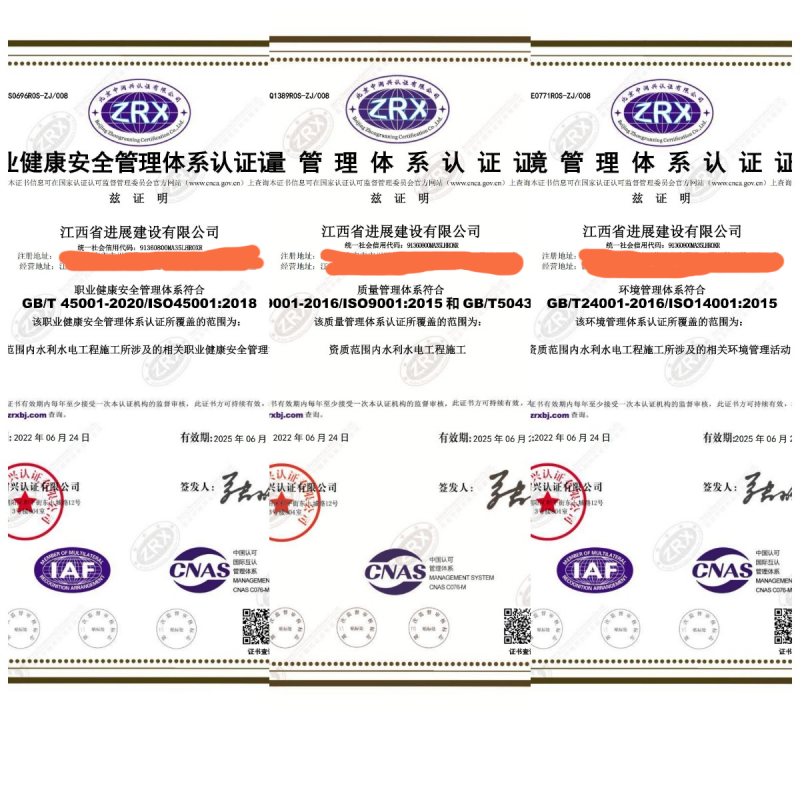 喜讯！我司获得三大管理体系认证证书